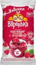 Пломбир Варенька ванильный с малиной в вафельном стаканчике 10% БЗМЖ 80г