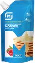 Молоко сгущенное МАГНИТ цельное 8,5%, 270г