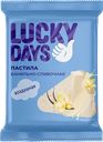 Пастила Lucky Days Ванильно-сливочная 220г