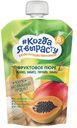 Пюре детское с яблоком, манго и папайей, Когда я вырасту, 220 г