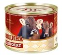 Говядина Спецпроект тушеная высший сорт СТО 525г