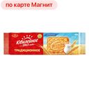 Печенье ЮБИЛЕЙНОЕ, Молочное, витаминное, 112г
