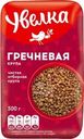 Крупа Увелка гречневая 500г
