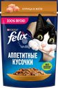 Корм влажный для взрослых кошек FELIX Аппетитные кусочки Курица в желе, 75г