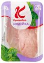 Филе индейки КРАСНОБОР охлажденная, 500г