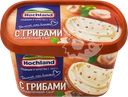 Сыр плавленый HOCHLAND с грибами 55%, без змж