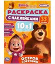 Раскраска с наклейками 10в1 в ассортименте