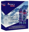 Набор для бритья Deonica For men Невидимый для мужчин 2 предмета