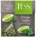 Чай зеленый Tess Ginger Mojito в пирамидках 1,8 г 20 шт