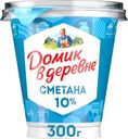 Сметана Домик в деревне 10% БЗМЖ 300г