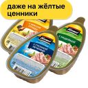 Купон на Паштеты HAME 105 г в ассортименте