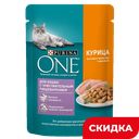 Корм Purina One для кошек с чувствительным пищеварением с курицей и морковью, 75 г