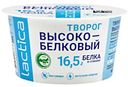 Творог мягкий высокобелковый Lactica 1,5%, 150г