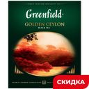 Чай черный Greenfield Golden Ceylon, 100 пакетиков, 200 г