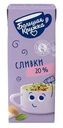 Сливки Большая кружка ультрапастеризованные 20% БЗМЖ 200г