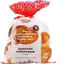 Булочка СТОЛИЧНАЯ 6шт. (Русский хлеб), 50г