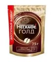 Кофе растворимый сублимированный "GOLD", Nescafé, 75 г