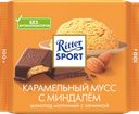 Шоколад молочный RITTER SPORT Карамельный мусс с миндалем, 100г