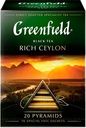 Чай черный GREENFIELD Rich Ceylon Цейлонский, 20пир