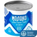 Сгущённое молоко БРАСОВСКИЕ СЫРЫ с сахаром ГОСТ 8,5% 380г