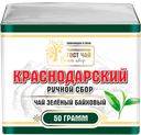 Чай зеленый Краснодарский ГОСТ байховый ручной сбор Гост Чай м/у, 50 г