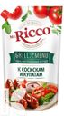Кетчуп MR.RICCO POMODORO SPECIALE к сосискам 350г