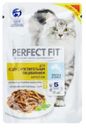 Корм Perfect Fit лосось в соусе для кошек с чувствительным пищеварением 85г