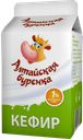 Кефир АЛТАЙСКАЯ БУРЕНКА 1%, 450г
