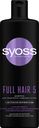 Шампунь для тонких и лишенных объема волос «Full Hair 5» Syoss, 450 мл