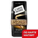 Кофе КАРТ НУАР, растворимый, 95г