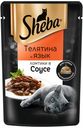 Влажный корм Sheba с телятиной и языком в соусе для взрослых кошек 75 г