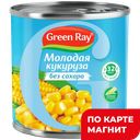 GREEN RAY Кукуруза без сахара 340г ж/б с кл(Техада):12