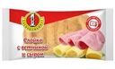 Слойка Первый ХК с ветчиной и сыром 90г