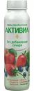 Биойогурт питьевой Активиа Яблоко-клубника-черника без сахара 2%, 260 г