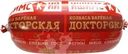 Колбаса Ишимский МК Докторская вареная 400г