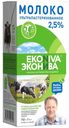 Молоко 2,5% ультрапастеризованное 1 л ЭкоНива БЗМЖ