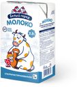 Молоко «Белый Город» ультрапастеризованное 2,5%, 1 л