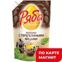 РЯБА Майонез с перепел яйцами 50,5% 530г д/п(НМЖК):12