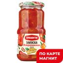 Закуска овощная ПИКАНТА Астраханская, 460г