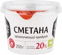 Сметана Углече Поле 20%, 250 г