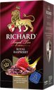 Напиток RICHARD Роял Распберри чайный гибискус-малина, 25пакетиков 