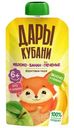 Пюре Дары Кубани Витаминный салатик из яблок и бананов со вкусом печенья с 6 мес. 90г