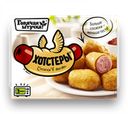 Хотстеры «Горячая штучка», 250 г