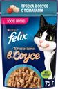 Корм влажный для взрослых кошек FELIX Sensations Треска с томатами в соусе