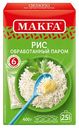 Рис Makfa длиннозерный обработанный паром, 400 г