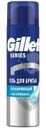 Гель для бритья Gillette Series увлажняющий, 200мл