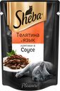 Корм Sheba Ломтики в соусе с телятиной и языком для кошек, 85г