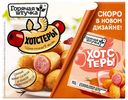 Хотстеры Горячая Штучка с сосисками 250 г