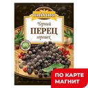 ИНДАНА Перец черный горошком 50г сашет(Русская БК):14