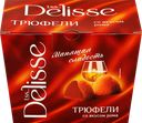 Конфеты DELISSE Трюфель со вкусом рома, 175г